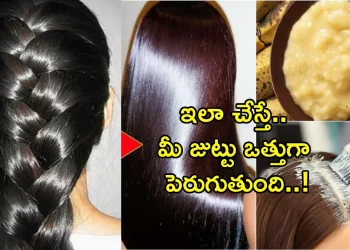hair care tips for healthy hair in telugu
