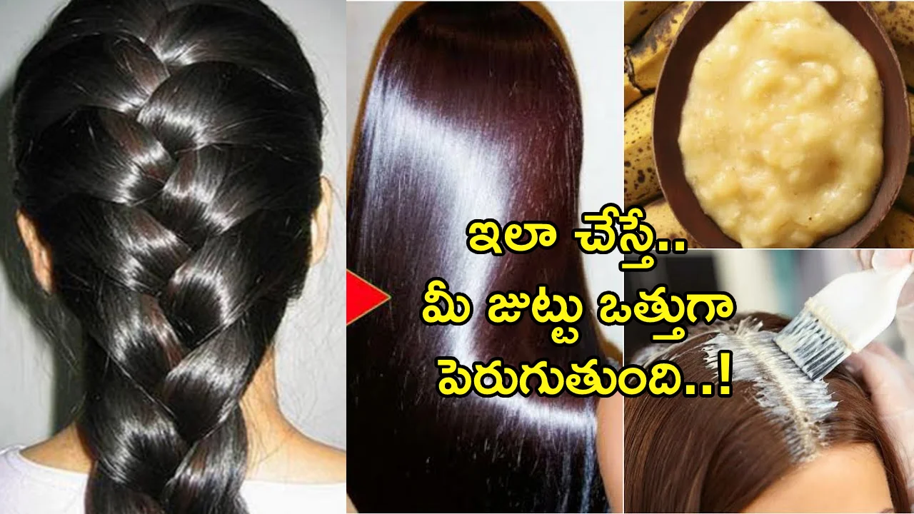 Hair Care Tips : జుట్టు అధికంగా రాలుతుందా.. ఆయుర్వేదంతో ఇలా చేస్తే.. మీ  జుట్టు ఒత్తుగా పెరుగుతుంది..! MeArogyam Health News Telugu 