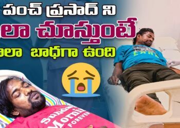 Jabardasth Punch Prasad Admitted in Hospital in telugu