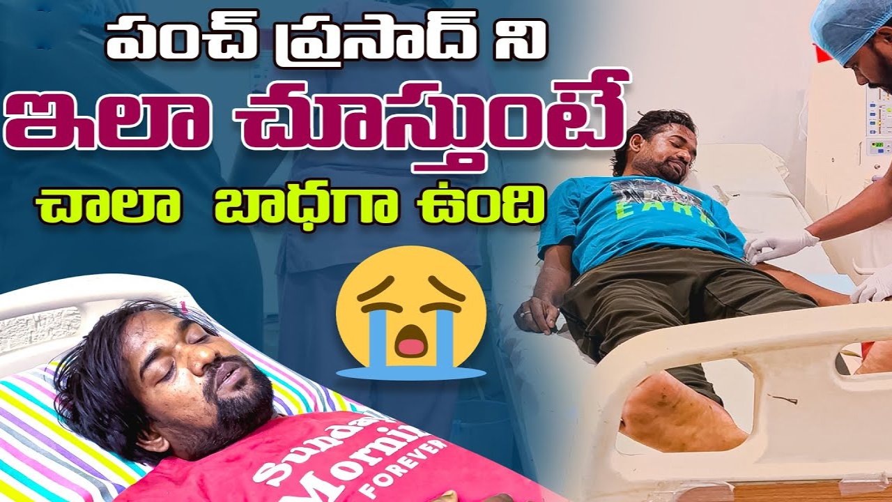 Jabardasth Punch Prasad Admitted in Hospital in telugu