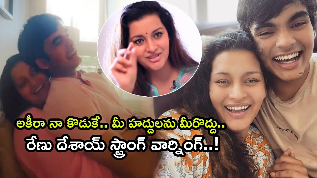 Renu Desai Strong Warning to Pawan Kalyan fans regarding Akira Nandan Birthday