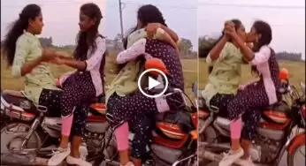Bike Stunt Video : బైకుపై ఈ ఇద్దరు అమ్మాయిల స్టంట్ చూశారా? ముద్దులు.. హగ్గులిచ్చుకుంటూ.. వీడియో!