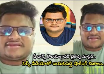 Dhee Chaitanya Video _ Dhee Dance Chaitanya and his life before Selfie Video Viral