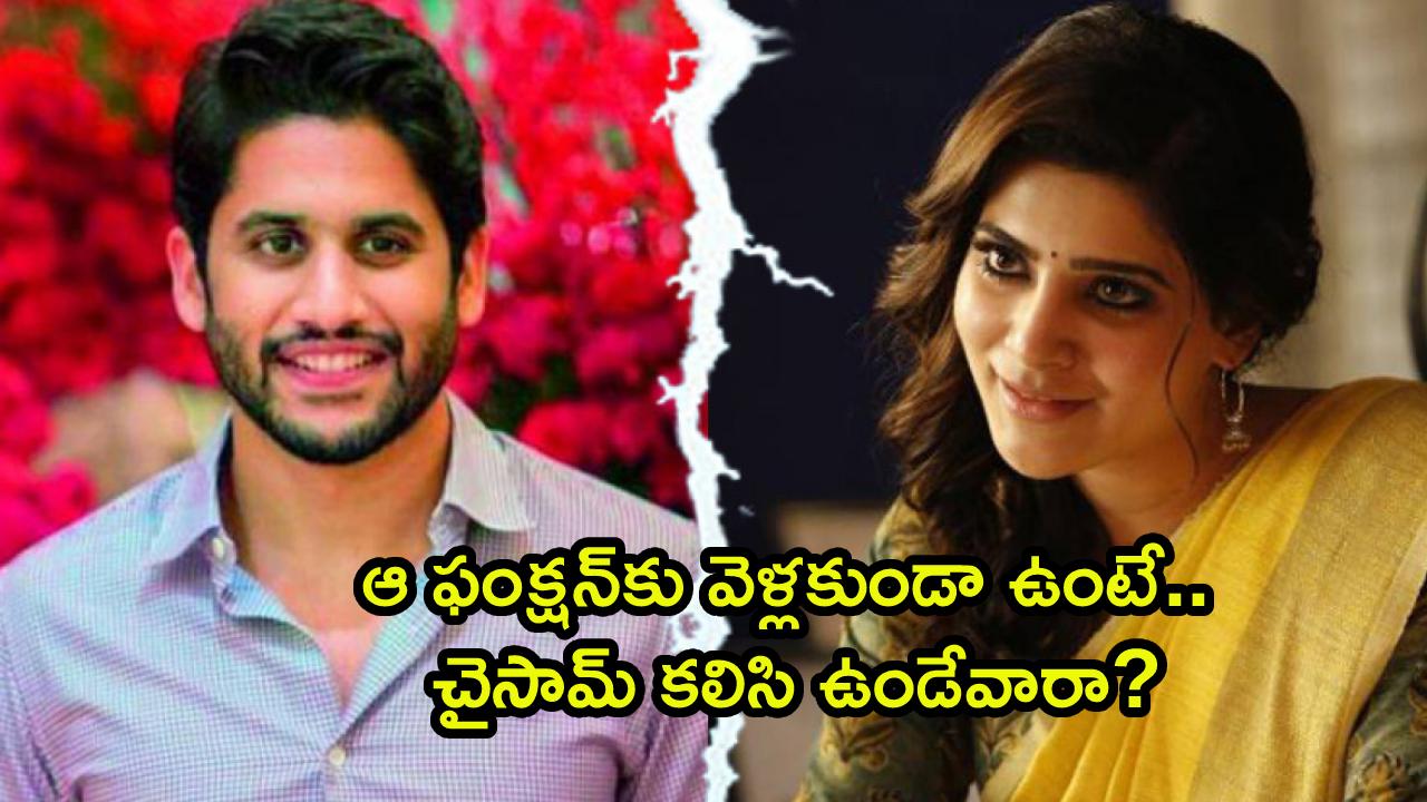 Naga Chaitanya Samantha Ruth Prabhu divorce because of the reason