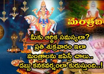 Shukra Graha Dosha Remedies in telugu, Follow These Shukra Mantra Remedies