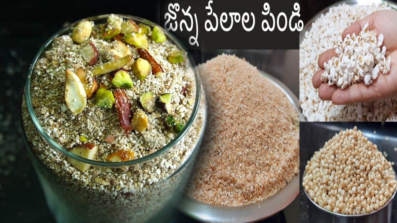 Jonna Pelala Pindi recipe in Telugu