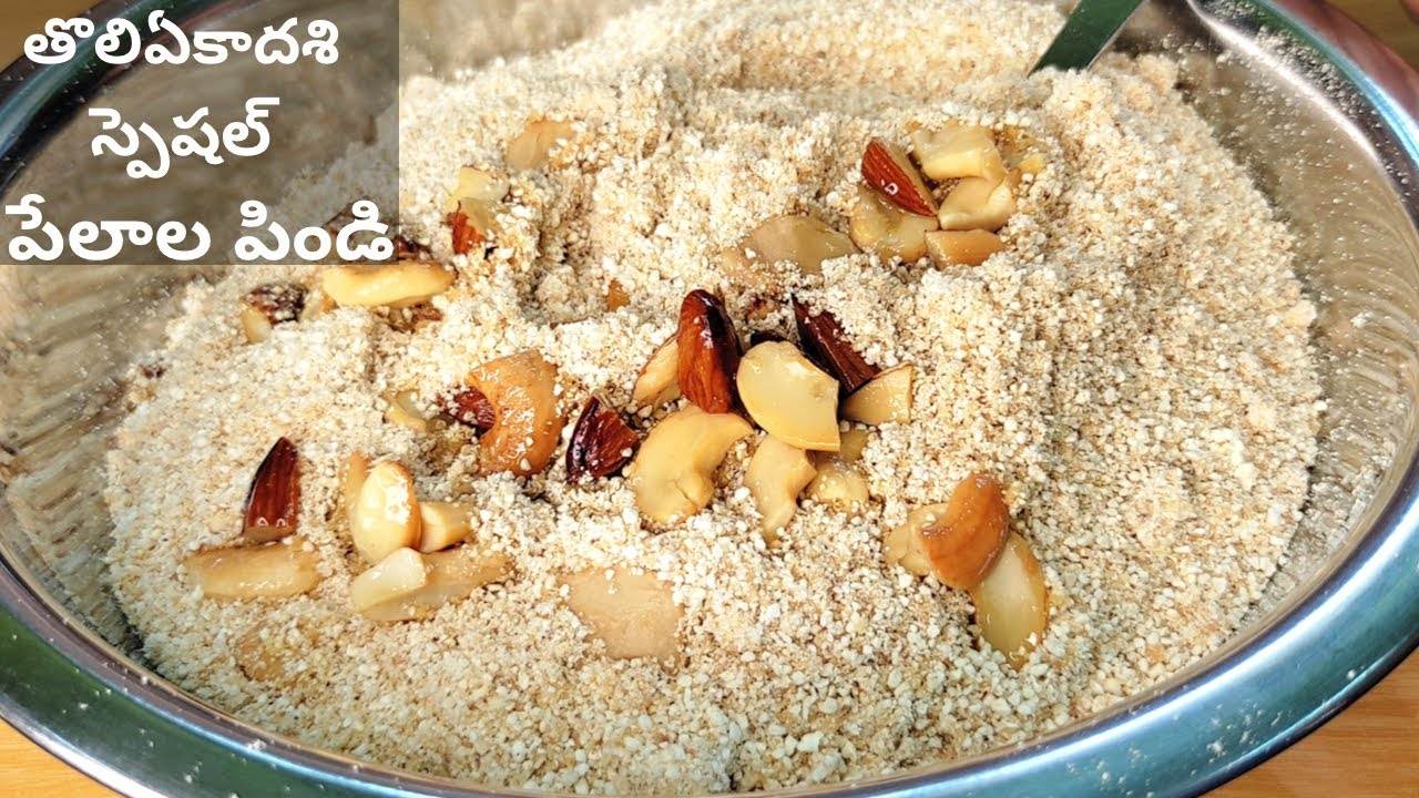 Sweet Corn Powder Pela Pindi recipe in Telugu