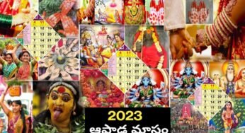 Ashada Masam 2023 Telugu : ఆషాడ మాసం విశిష్టత ఏంటి? ప్రతి ఏడాదిలో ఎప్పుడు వస్తుంది? ఈ మాసం ప్రత్యేకతలేంటి? శుభాకార్యాలు ఎందుకు జరుపుకోరంటే?