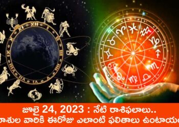 Horoscope Today, July 24, 2023 : Read your Daily Astrological Predictions For Your Life